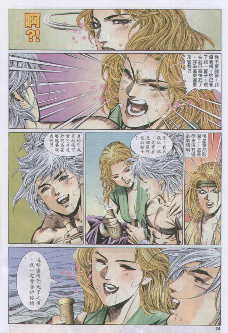 第 24 页