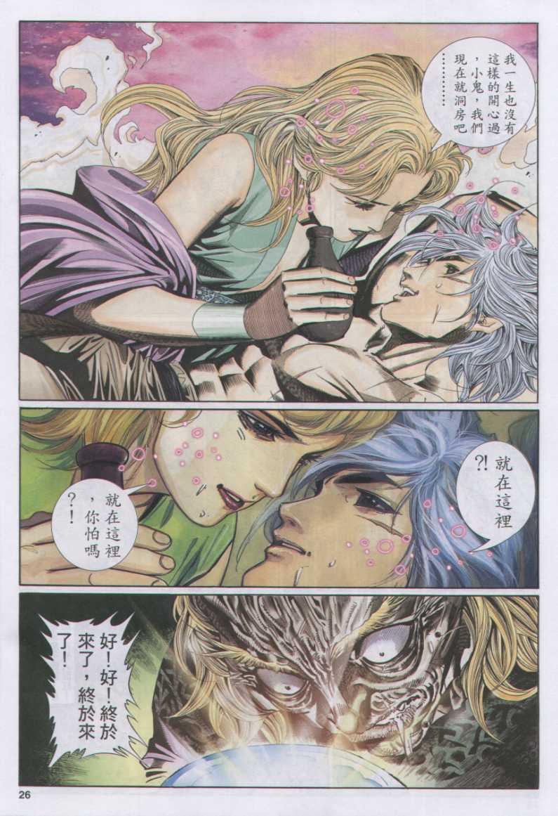 第 26 页