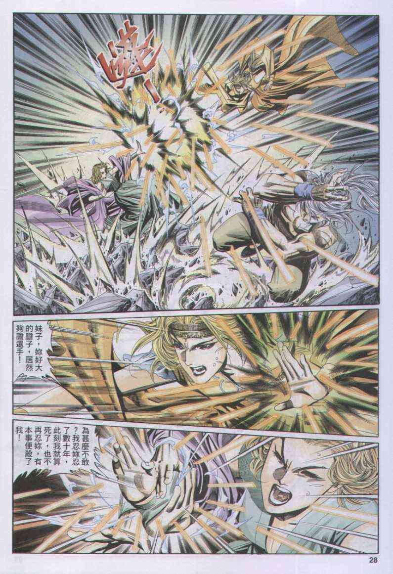 第 28 页