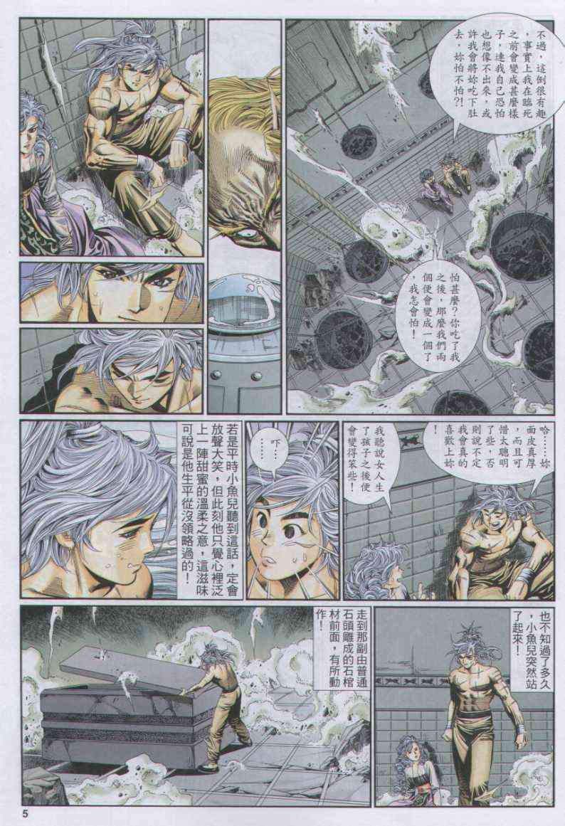 第 5 页