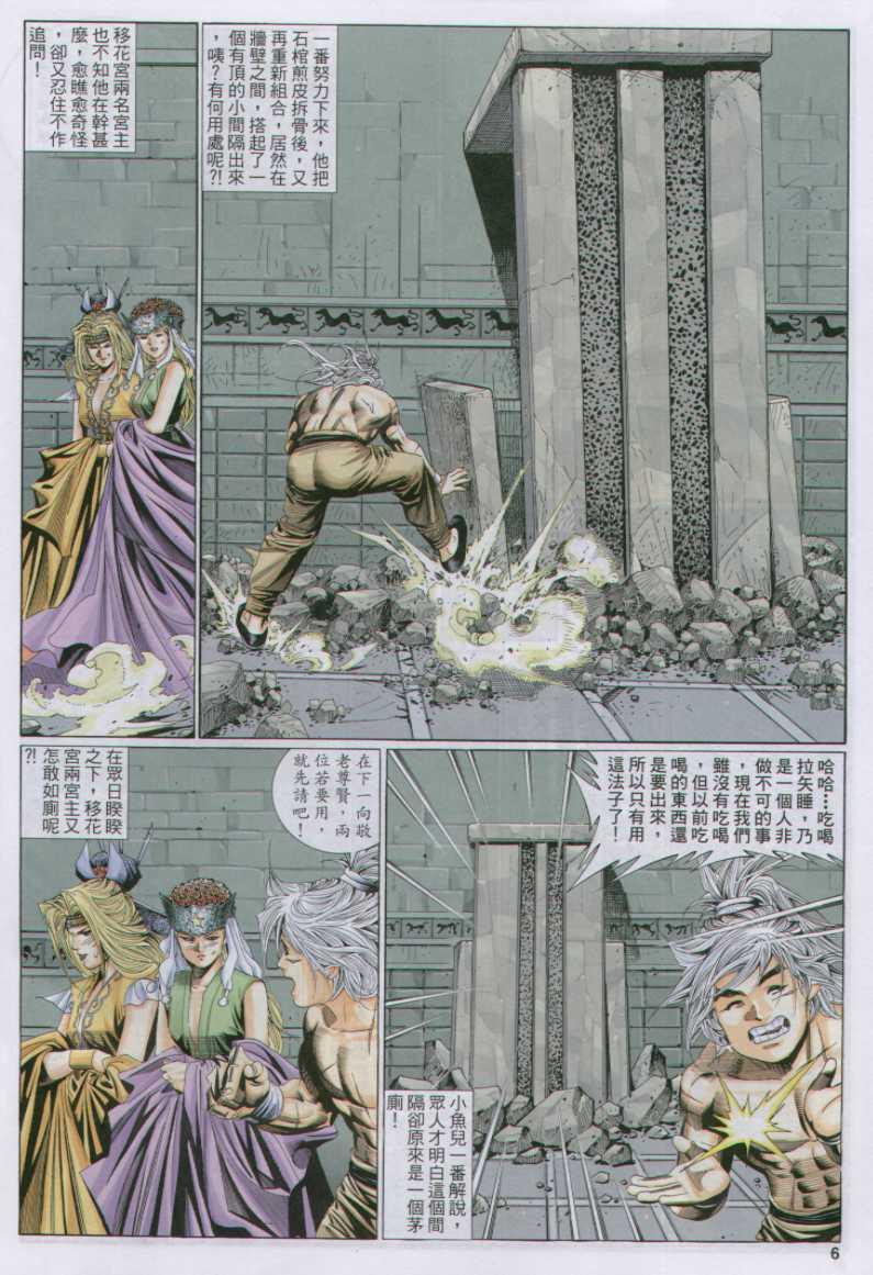 第 6 页