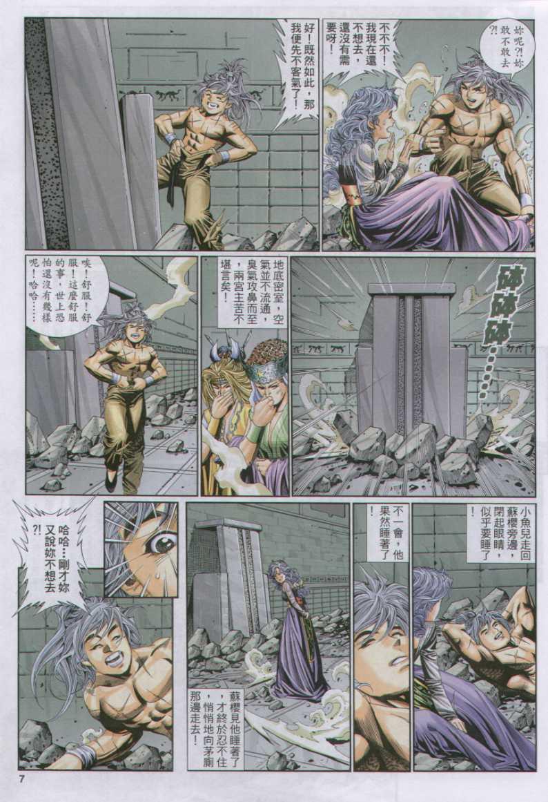 第 7 页