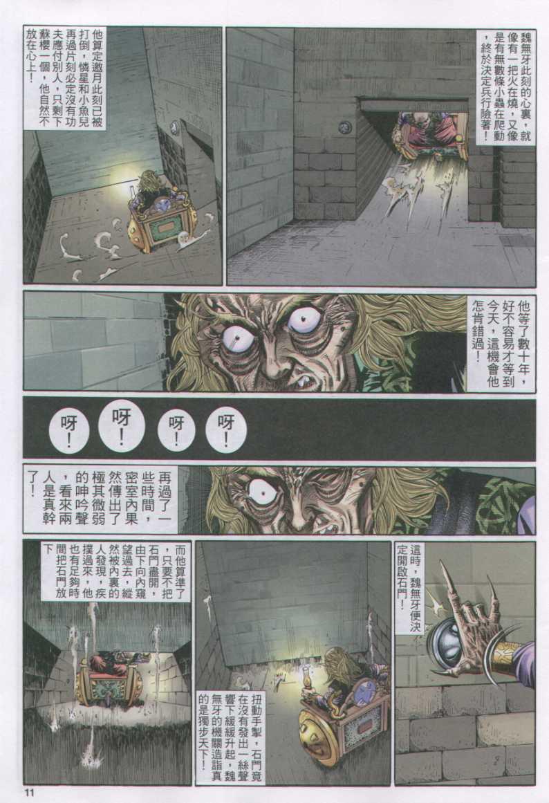 第 11 页
