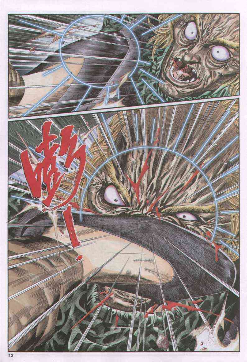第 13 页