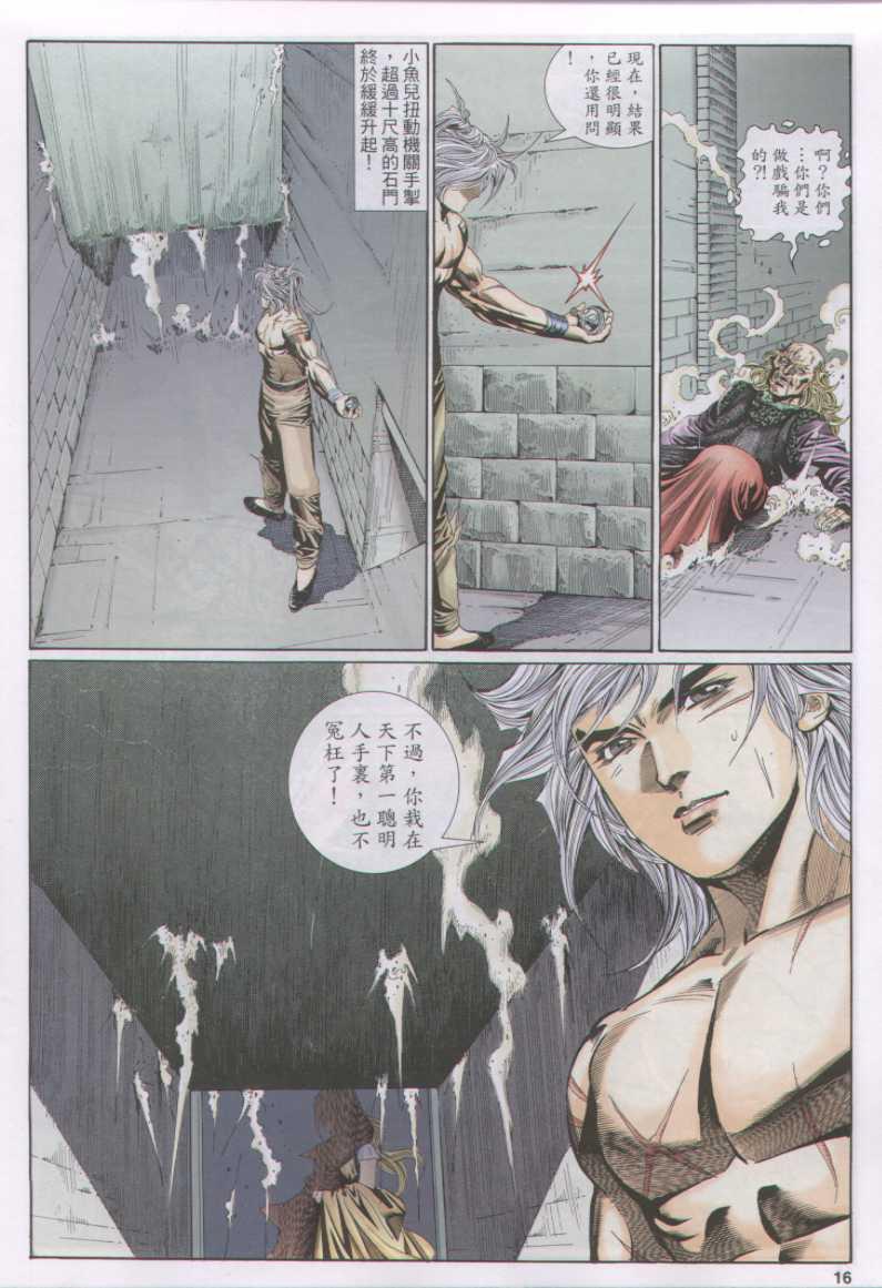 第 16 页