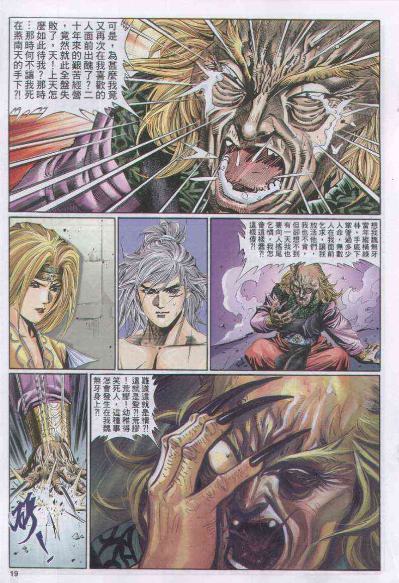 第 19 页