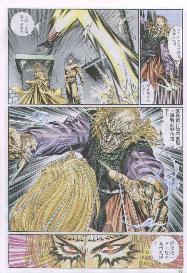 第 20 页