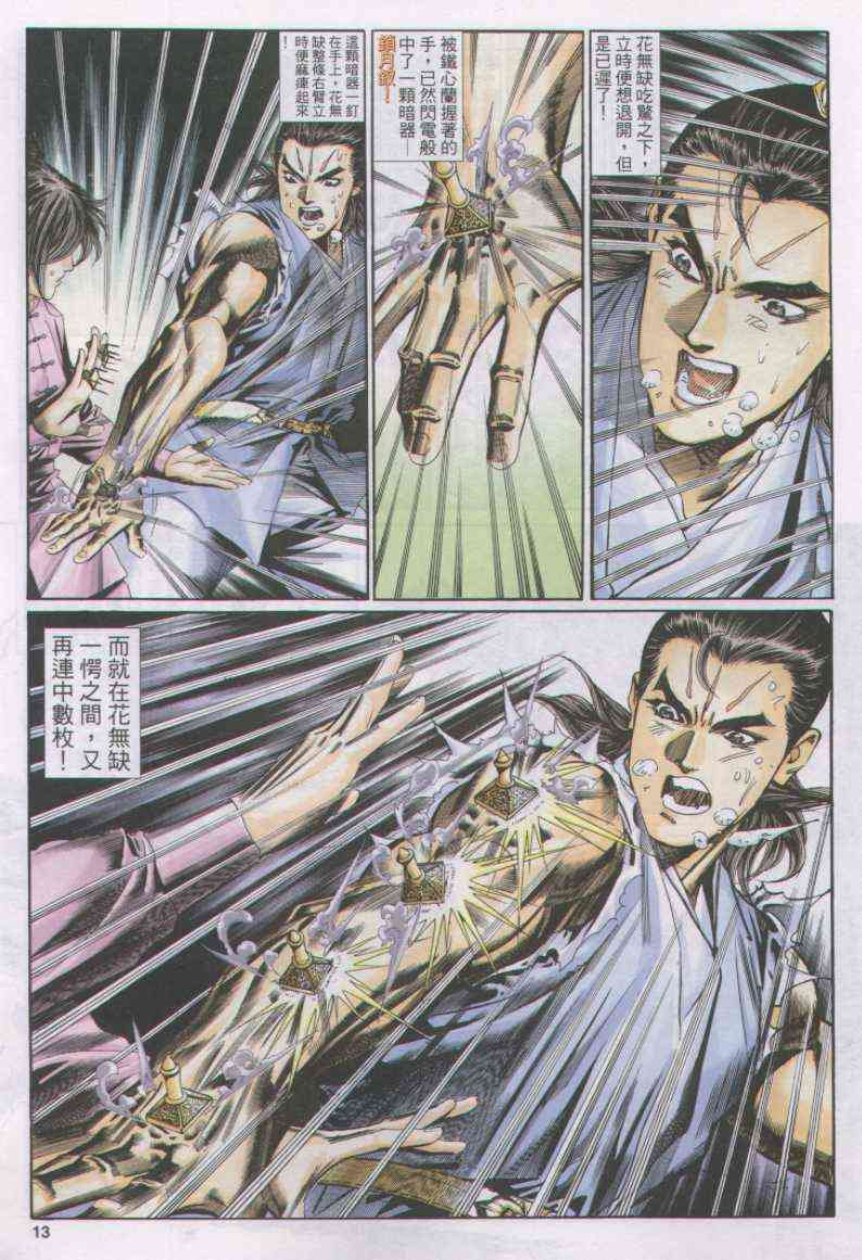 第 13 页