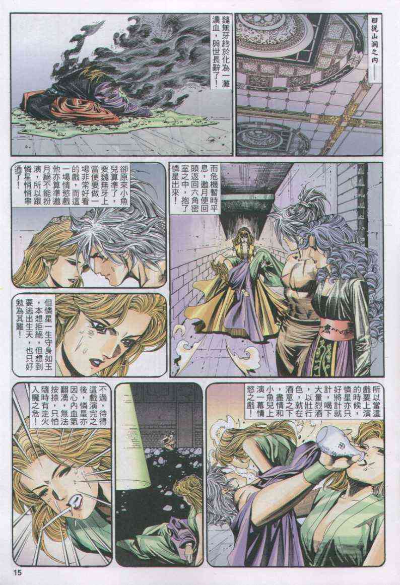 第 15 页