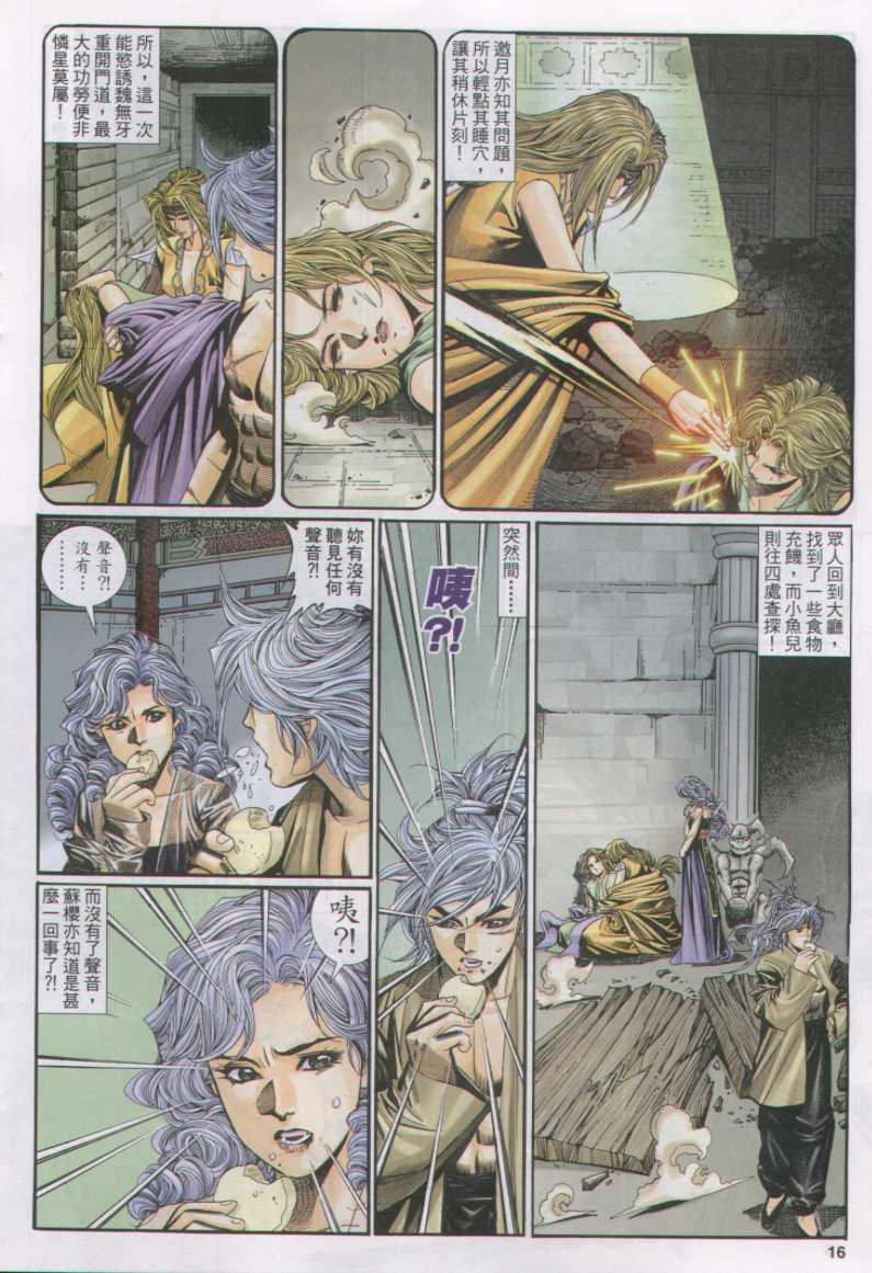 第 16 页