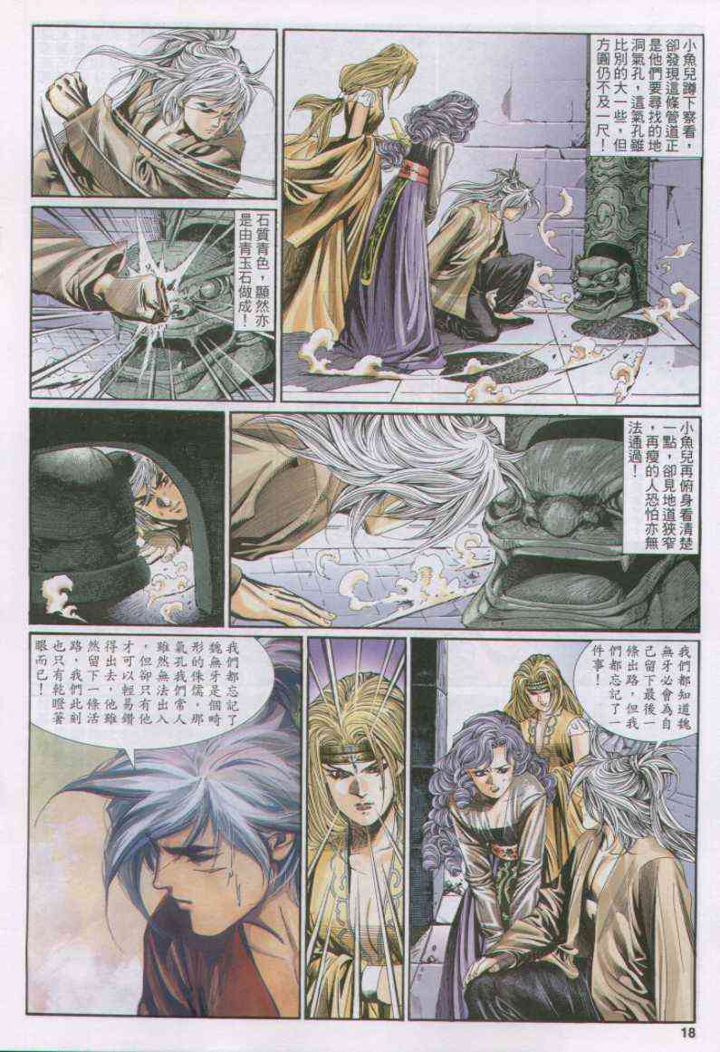 第 18 页