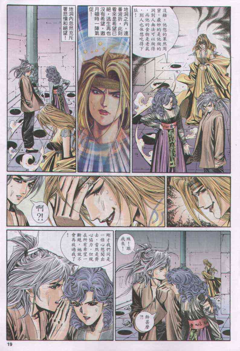 第 19 页
