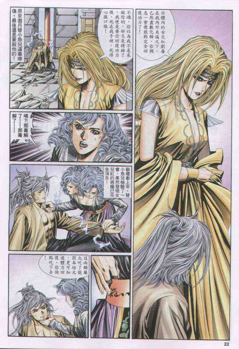 第 22 页