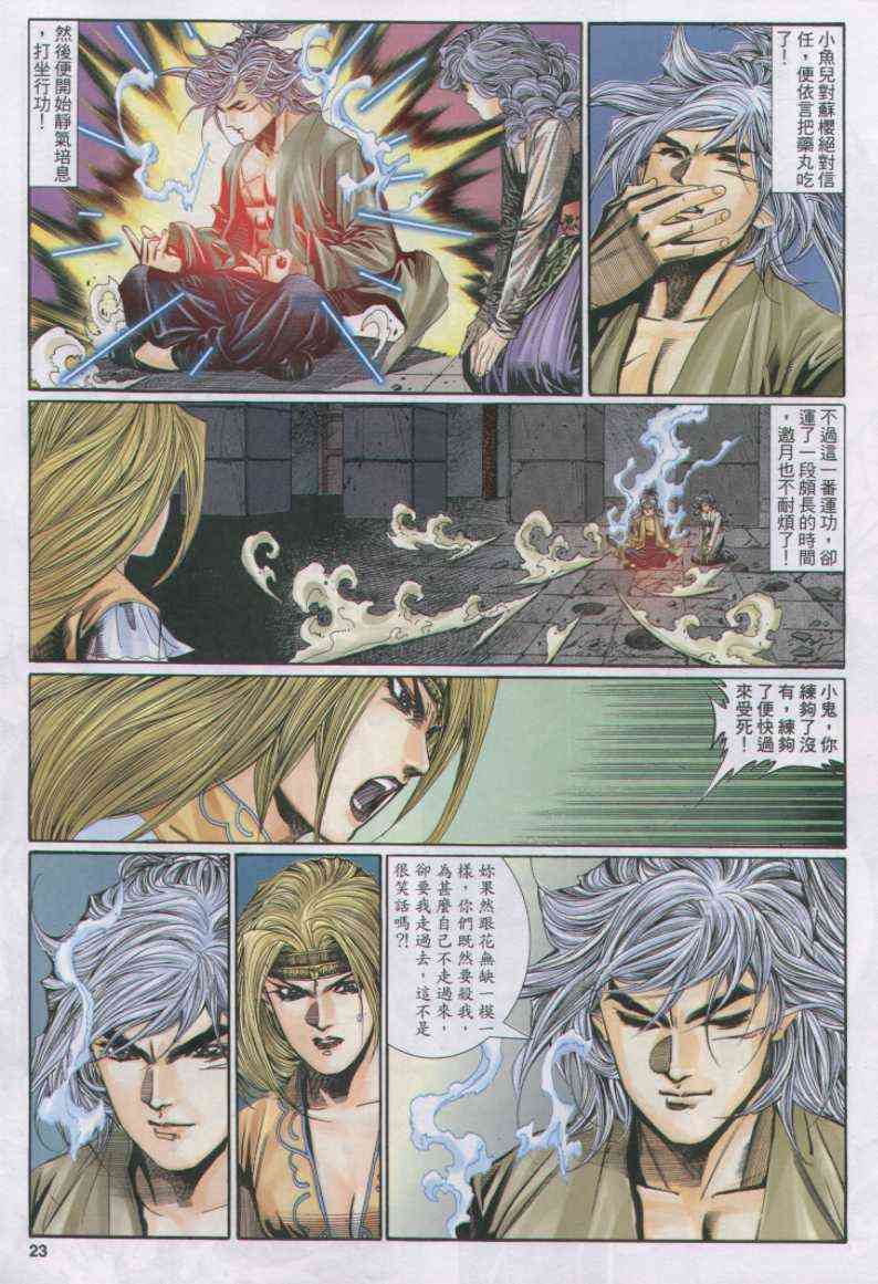 第 23 页