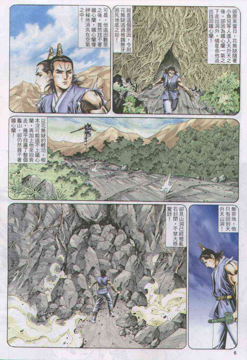 第 6 页