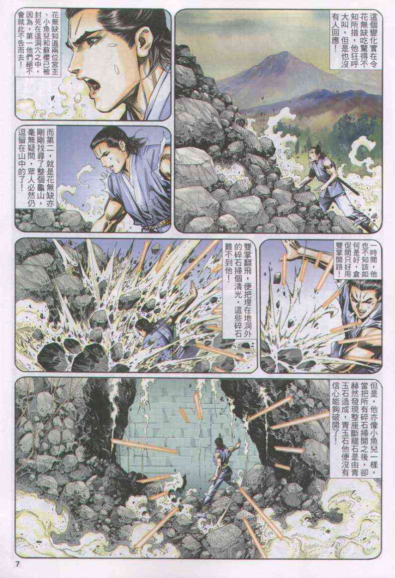 第 7 页