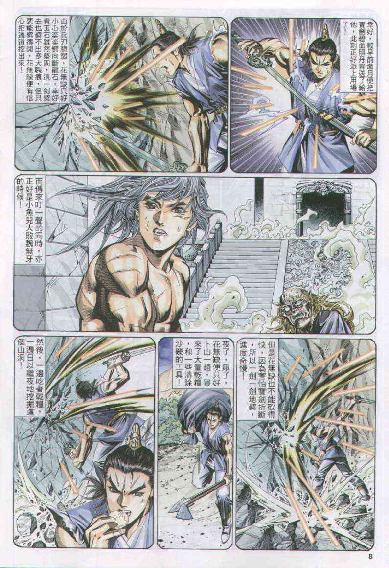 第 8 页