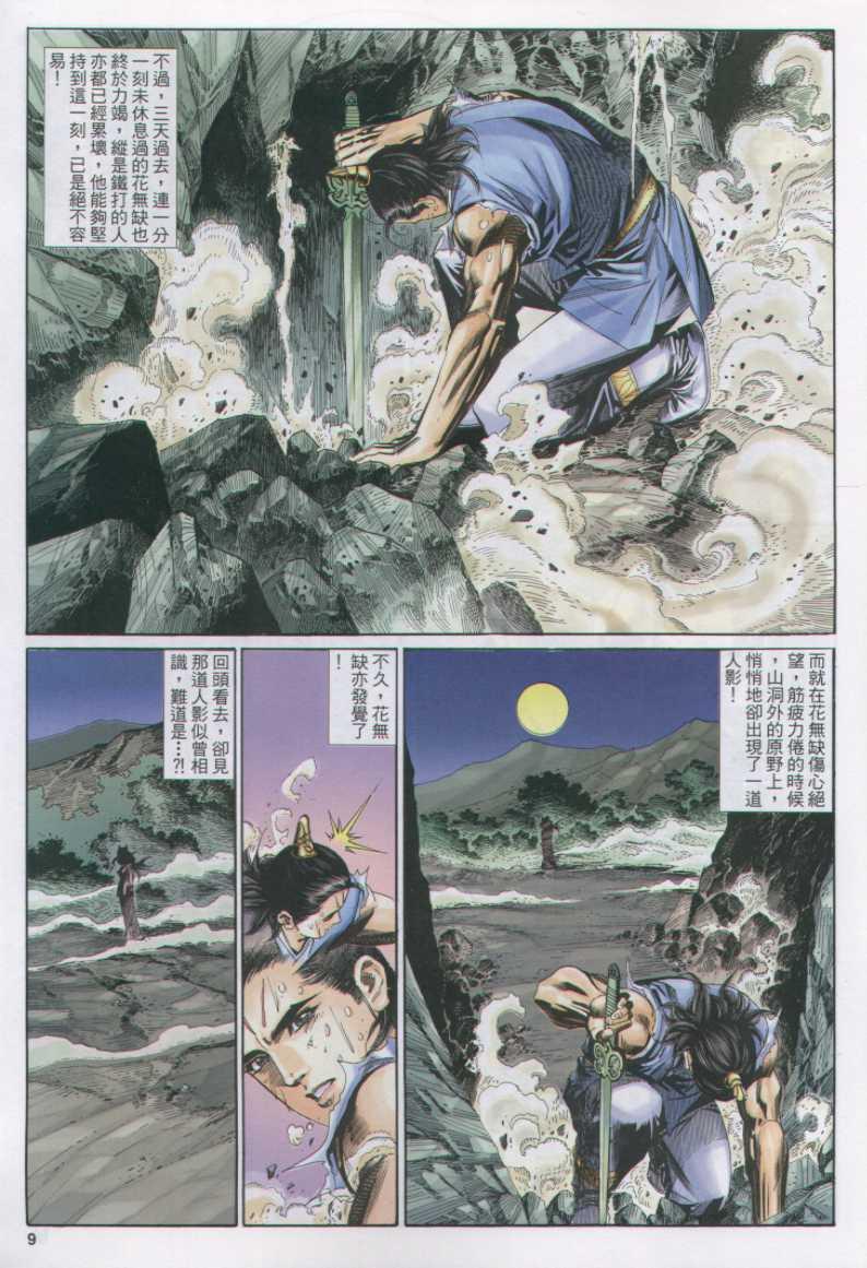 第 9 页