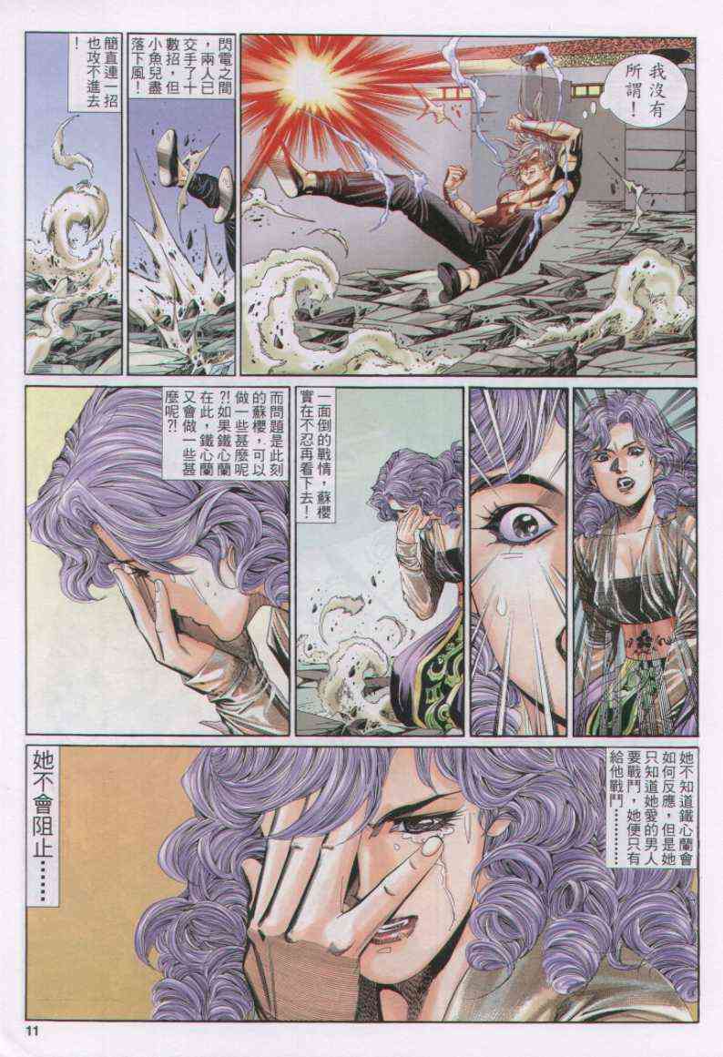 第 11 页