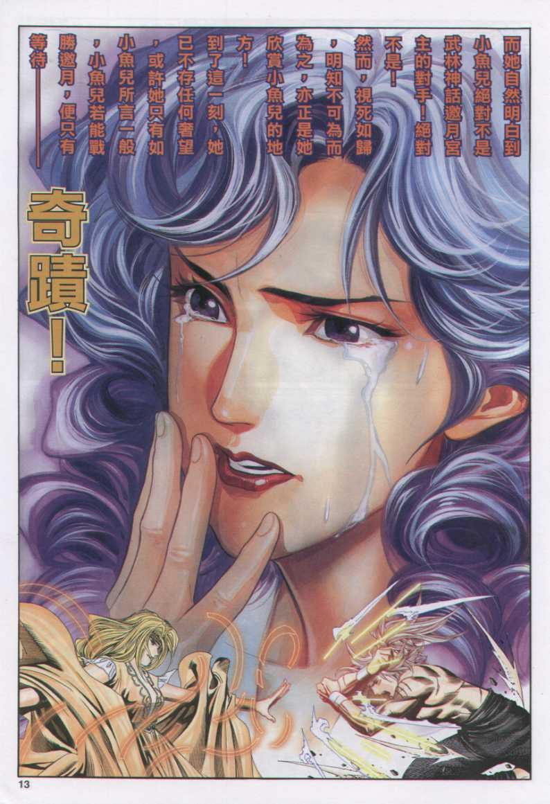 第 13 页