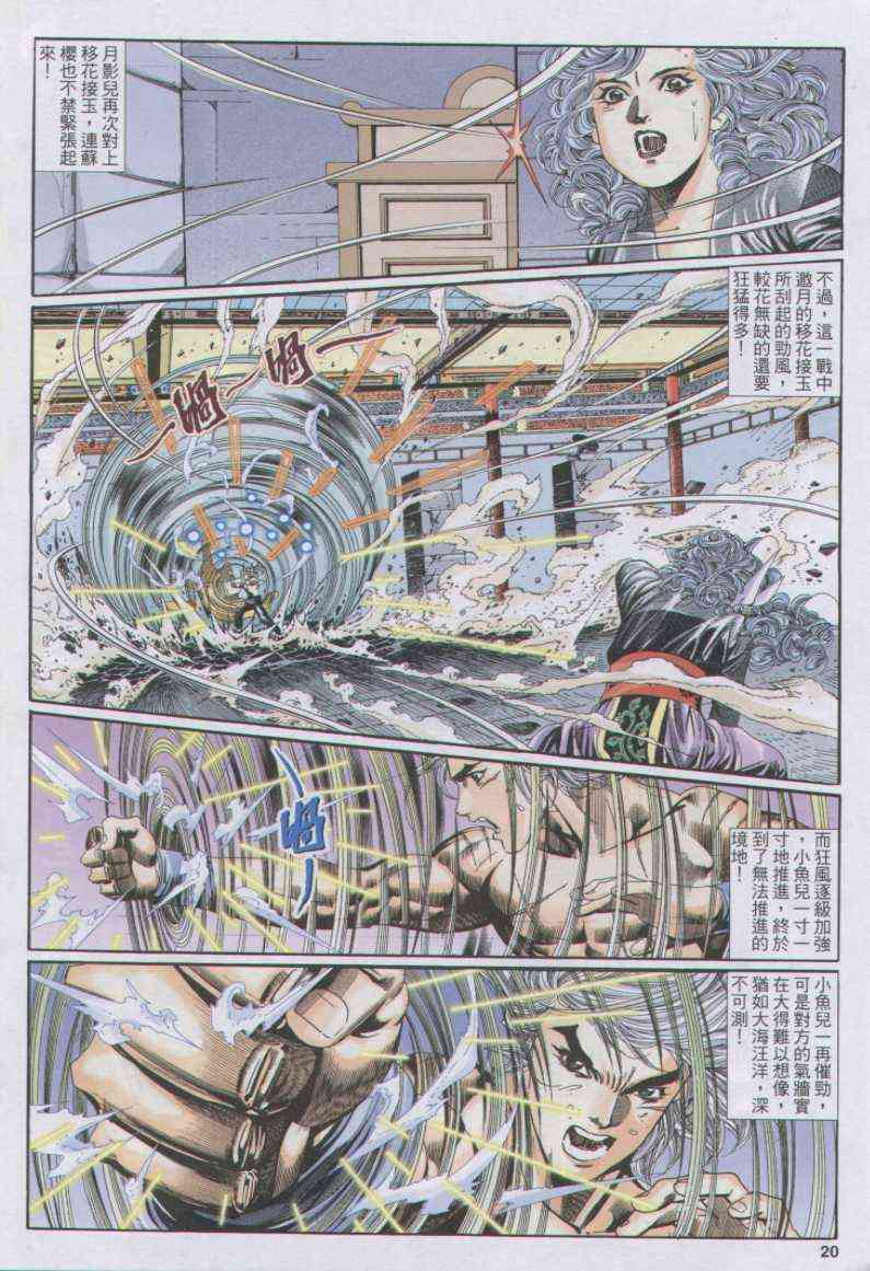 第 20 页