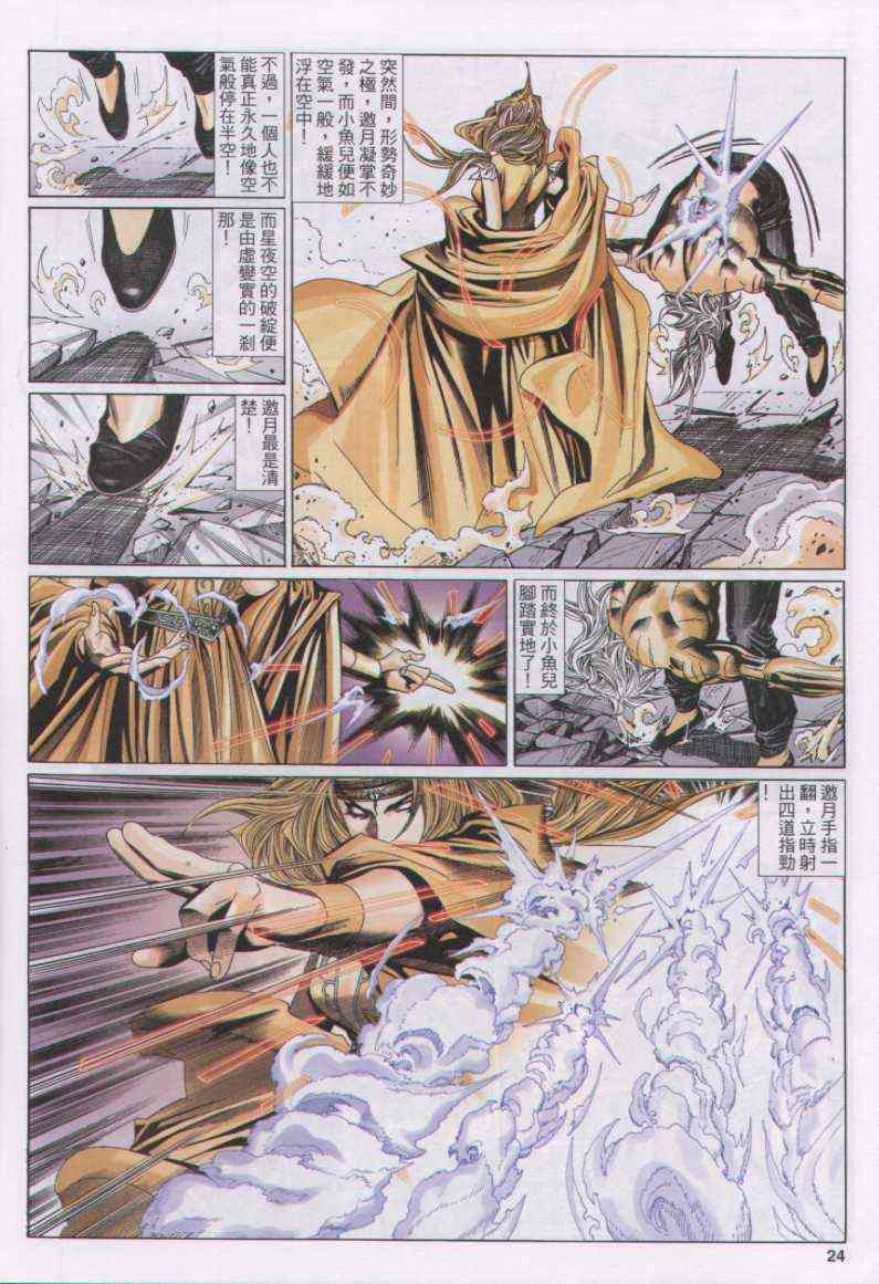 第 24 页