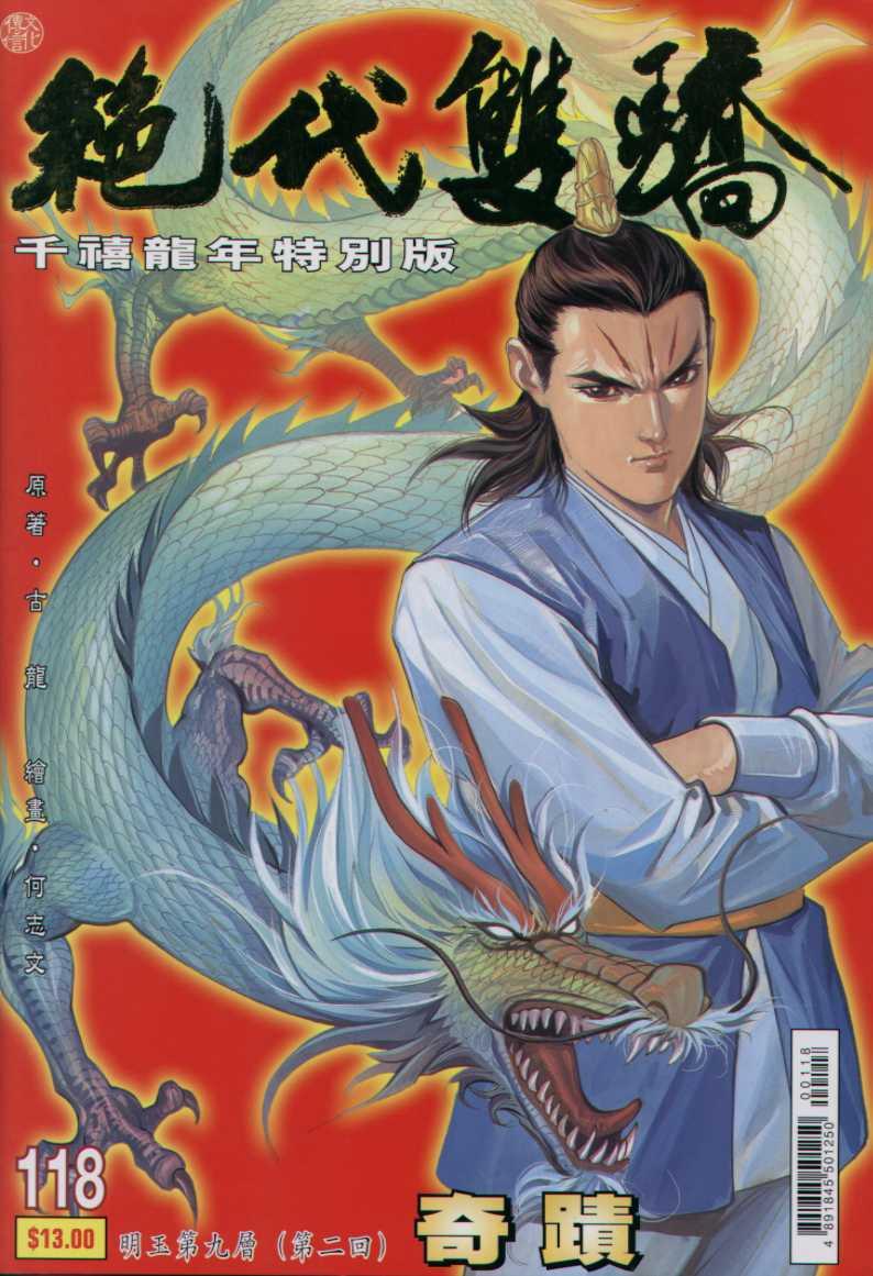 第 32 页