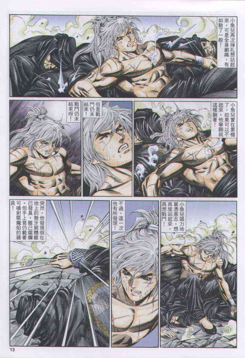 第 13 页