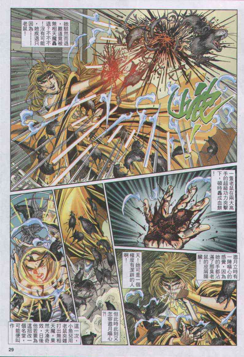 第 29 页