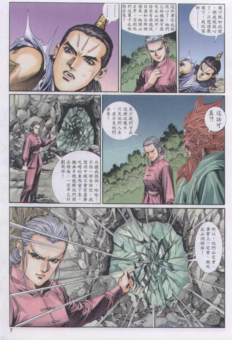 第 7 页