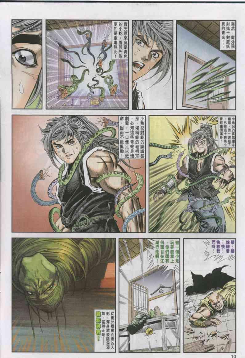 第 10 页