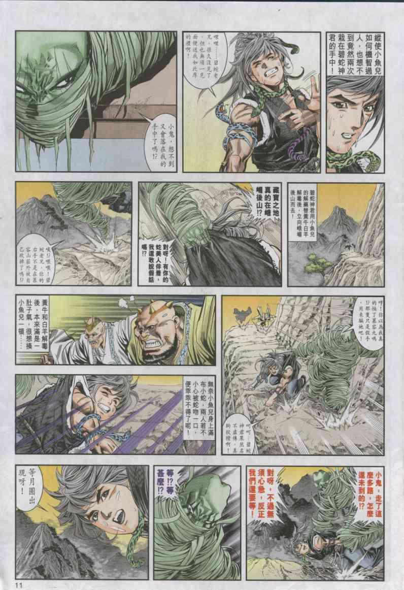 第 11 页