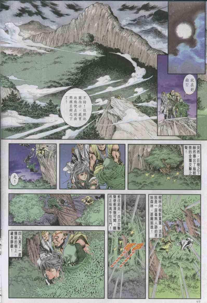 第 12 页