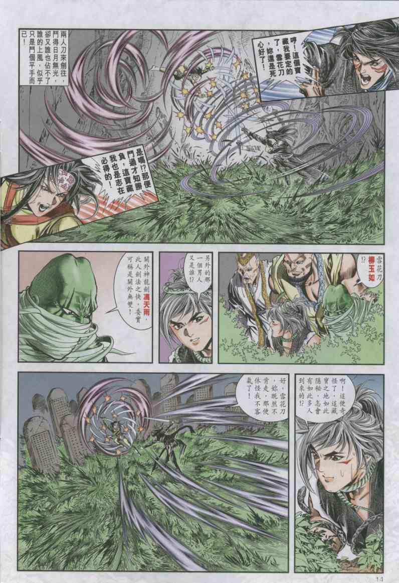 第 14 页