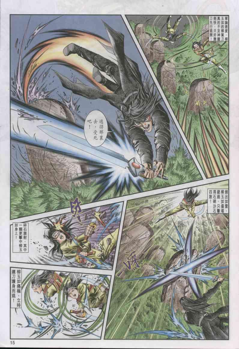 第 15 页