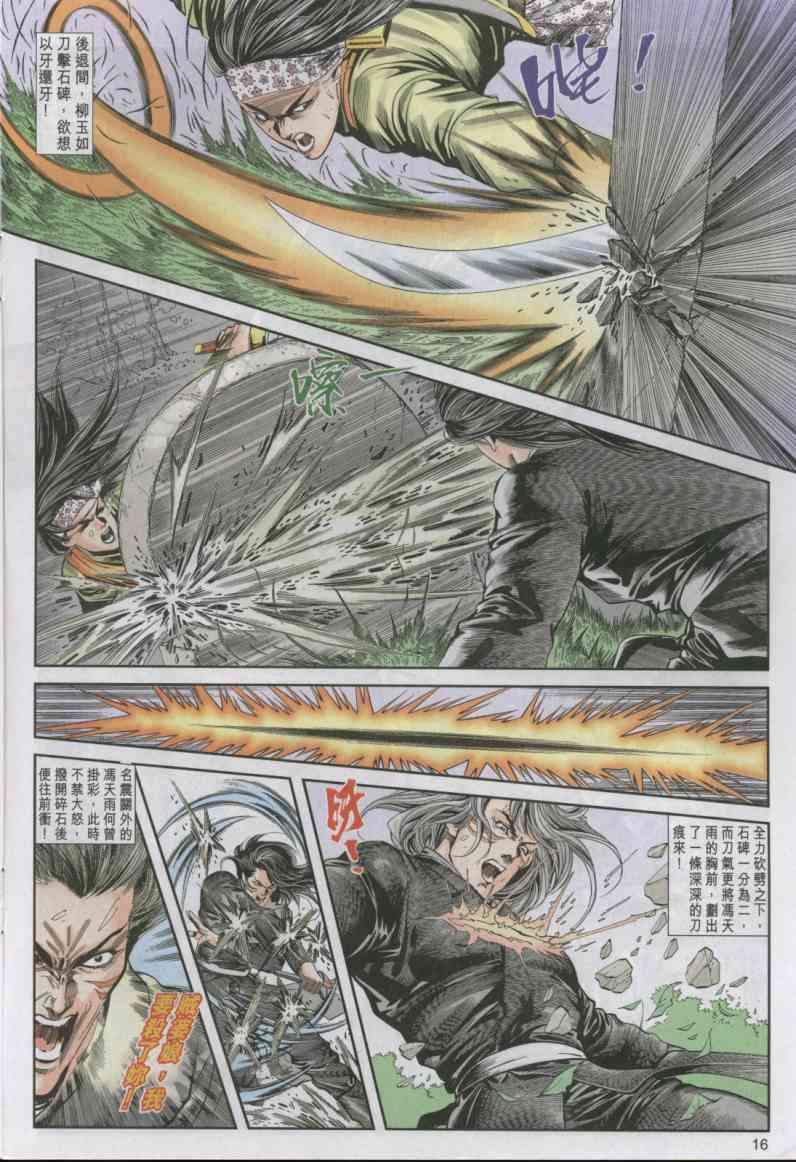 第 16 页