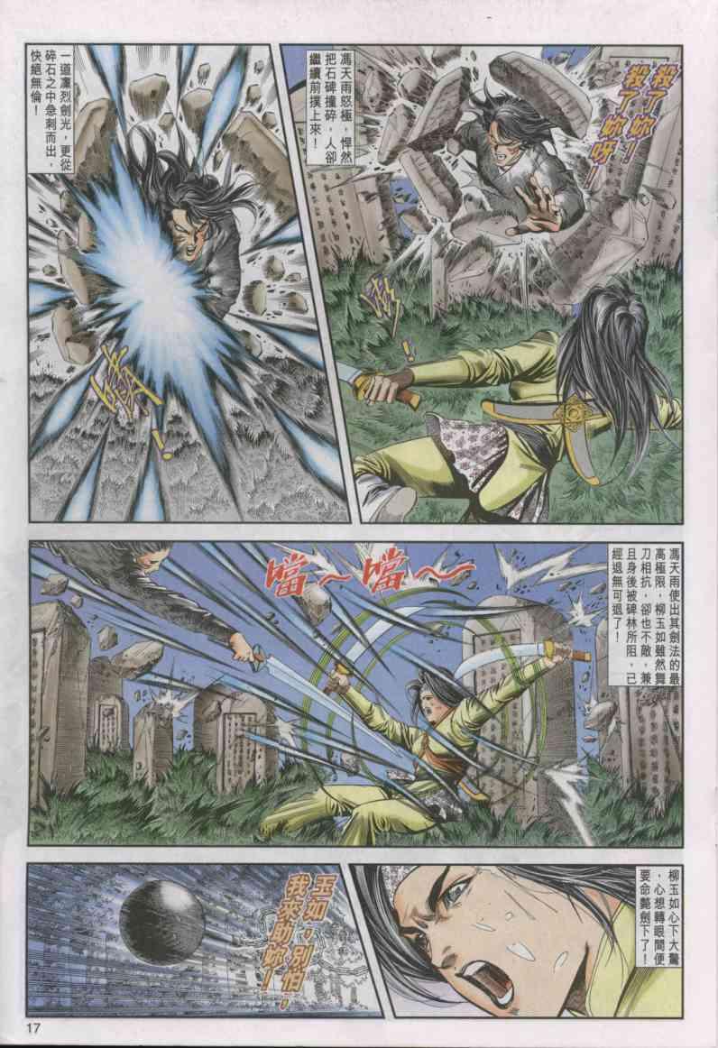 第 17 页