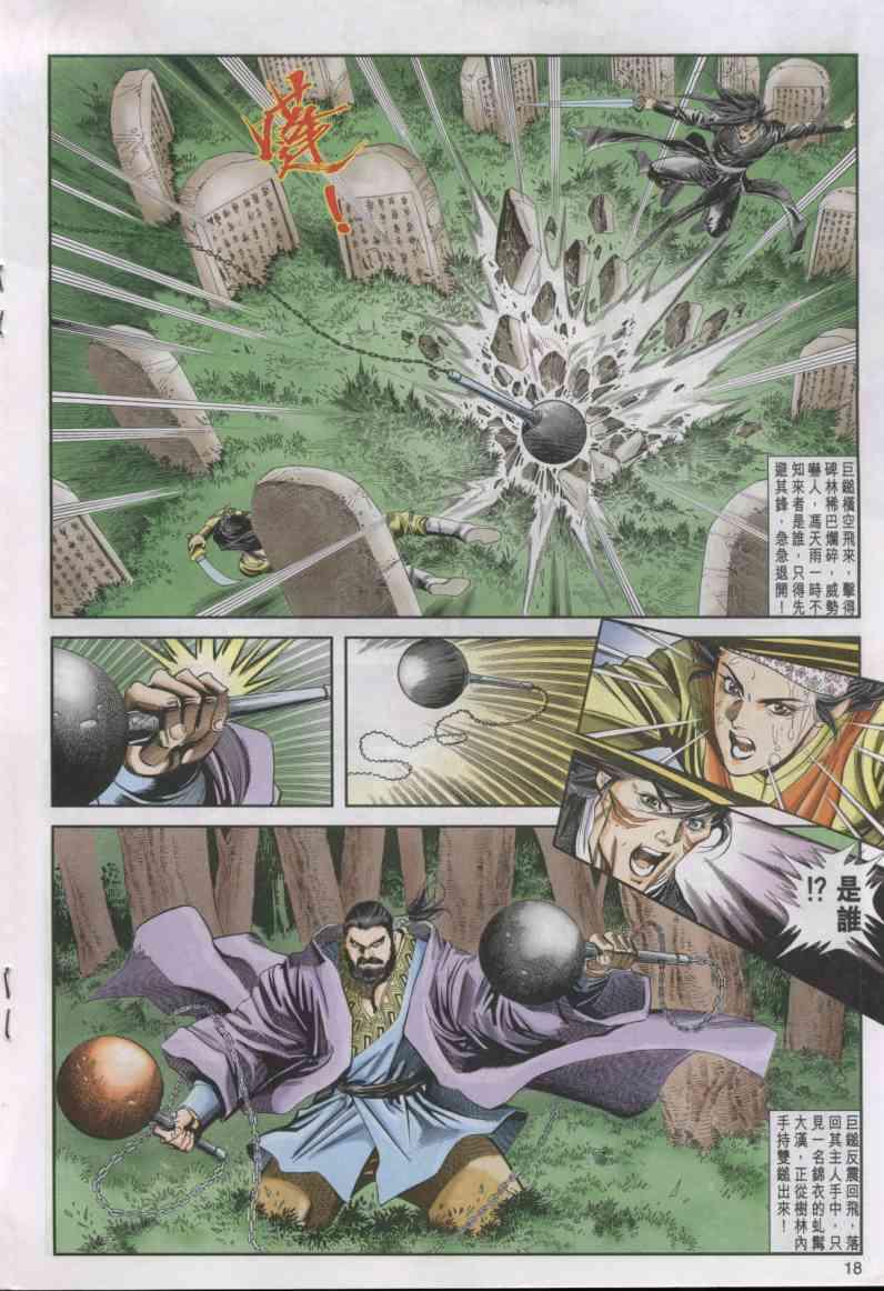 第 18 页