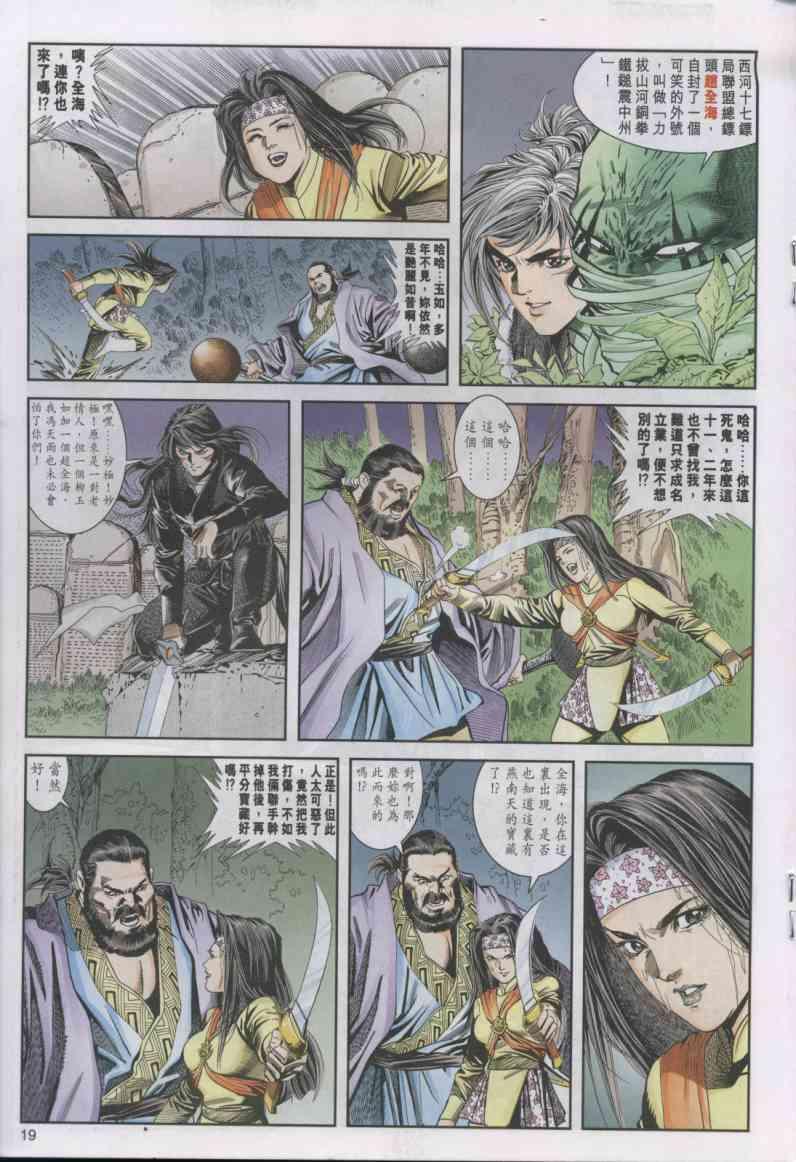 第 19 页