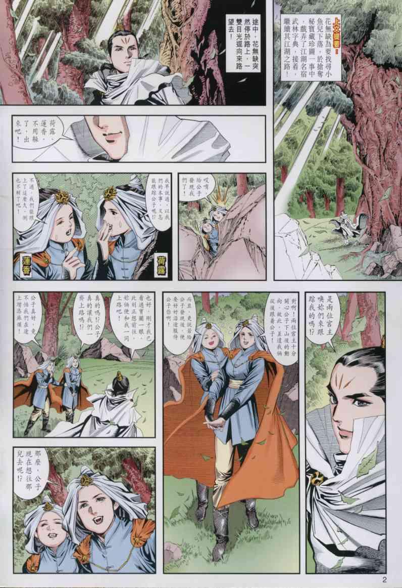 第 2 页