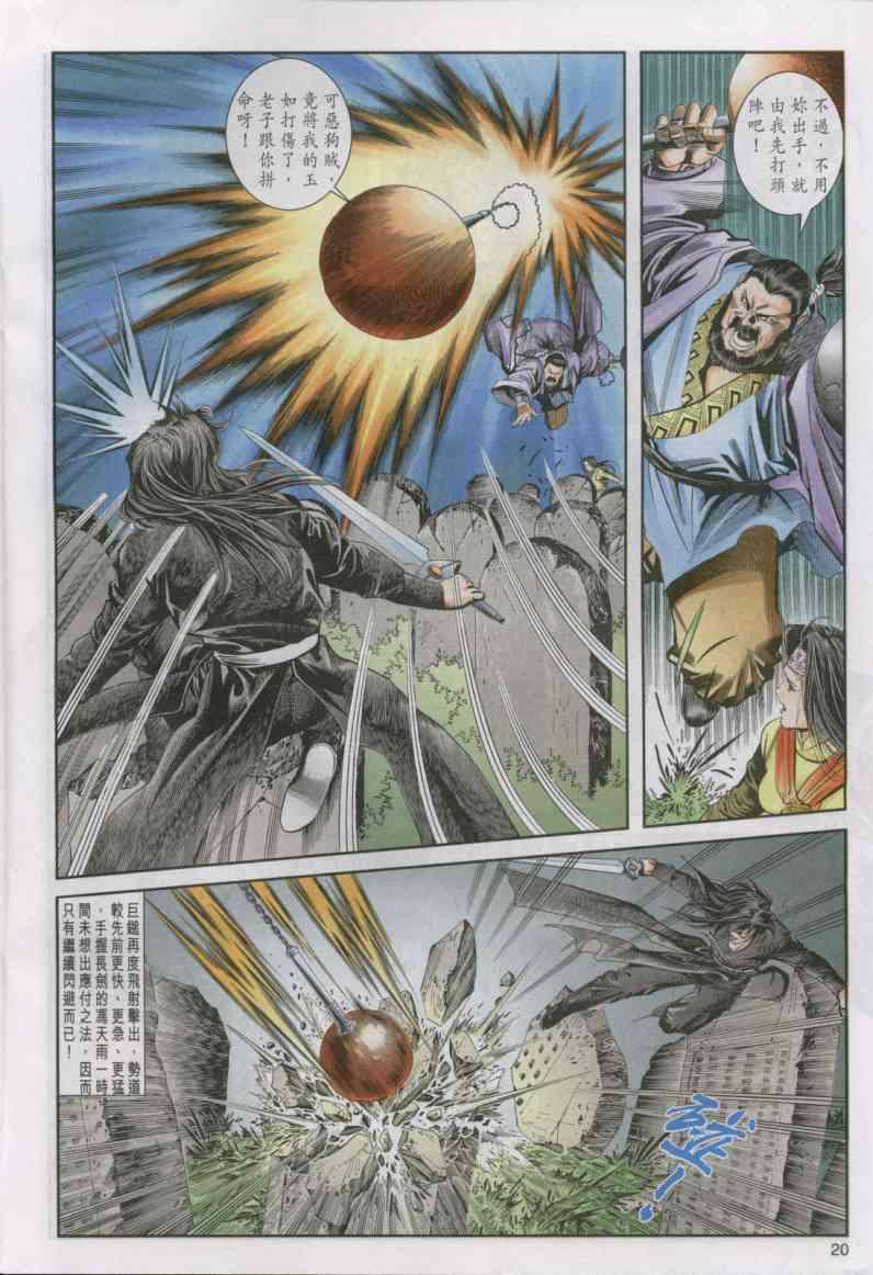 第 20 页