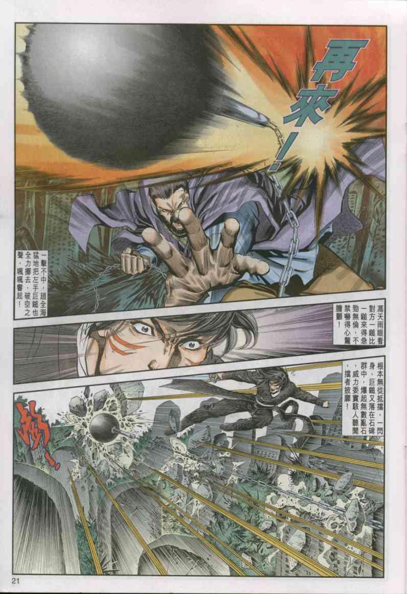 第 21 页