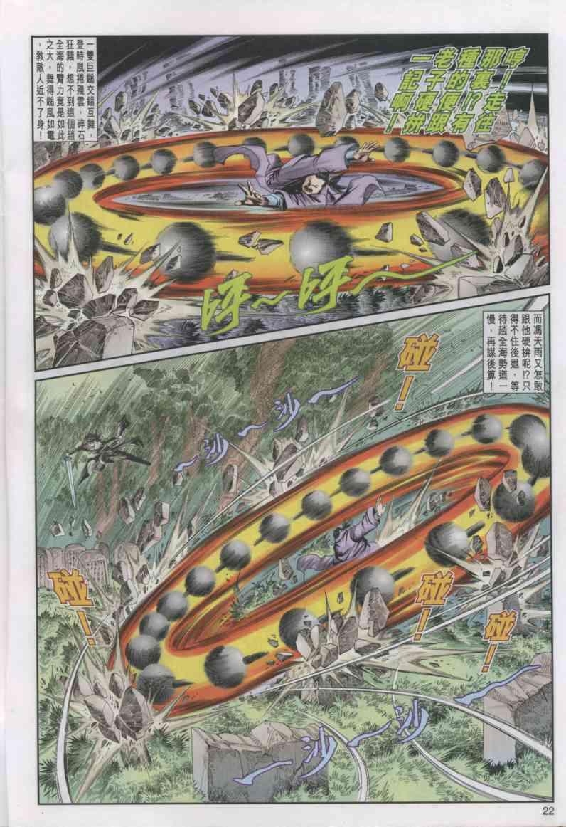 第 22 页