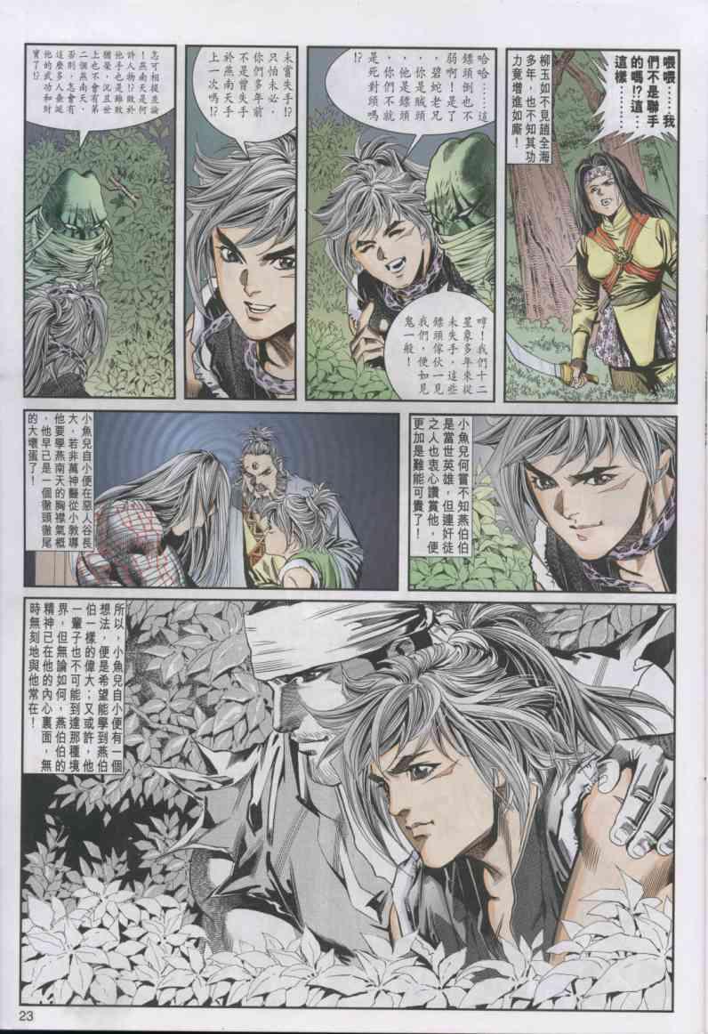第 23 页