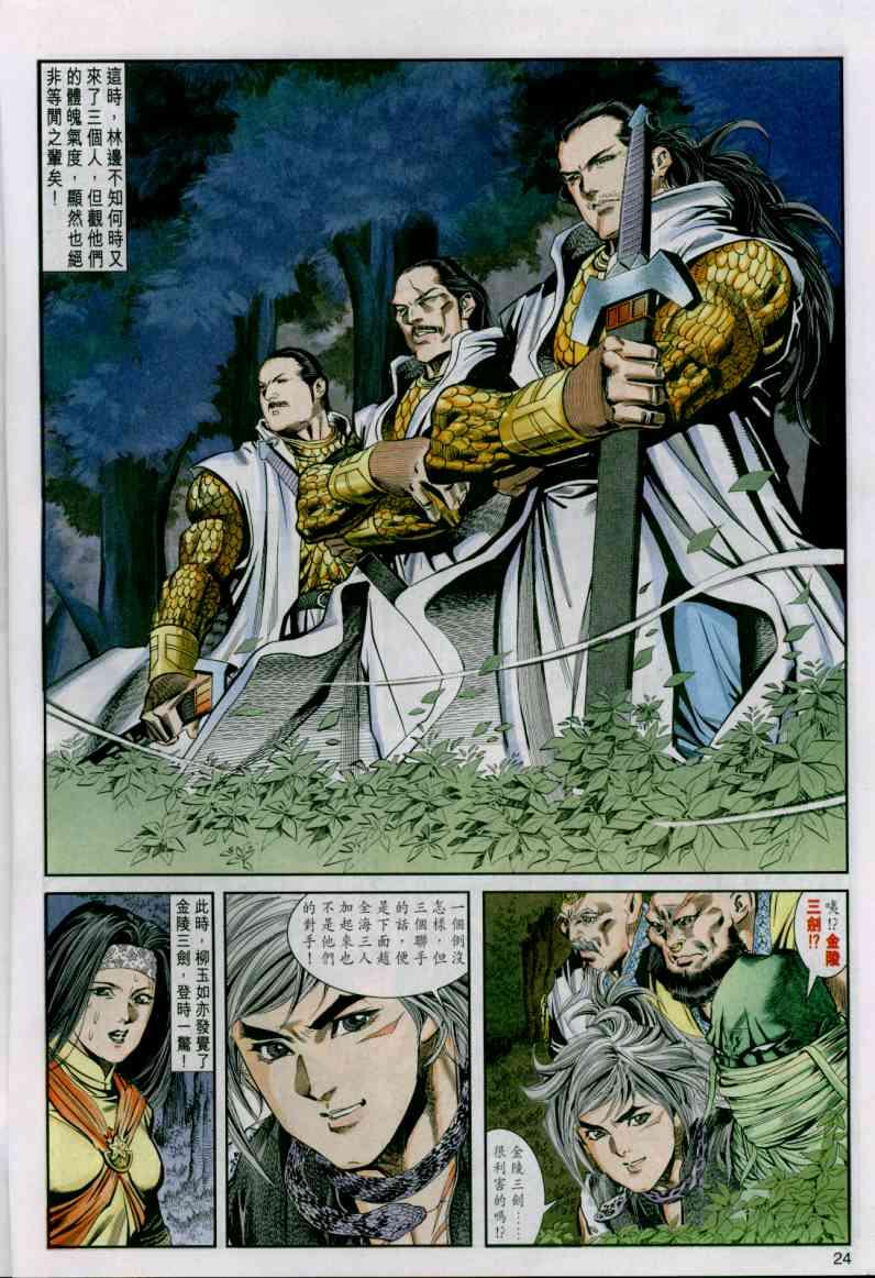 第 24 页