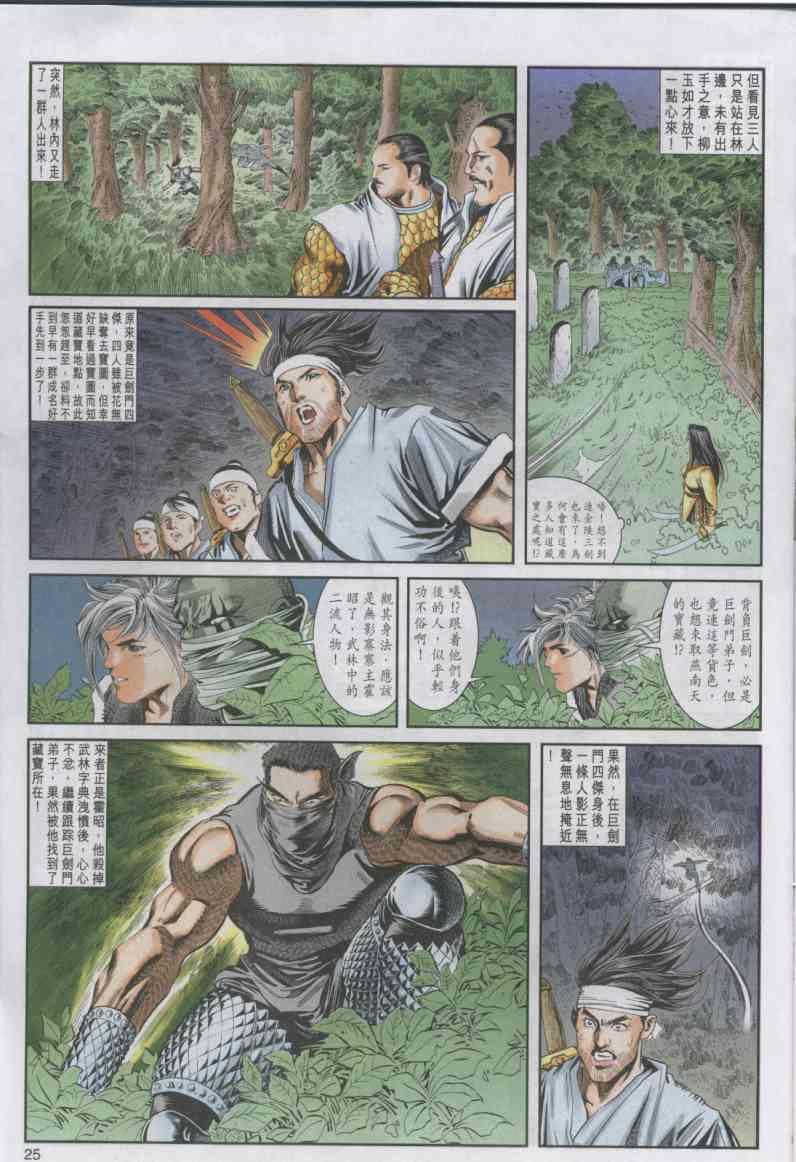 第 25 页
