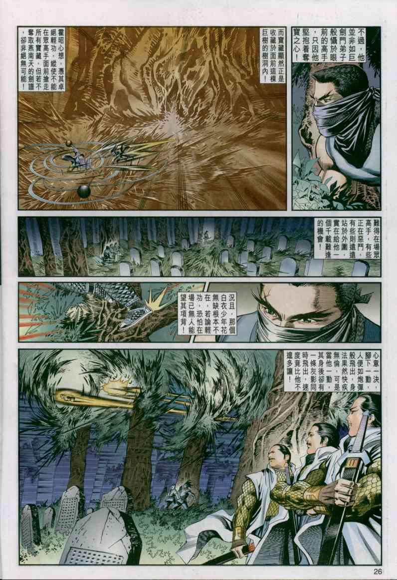 第 26 页