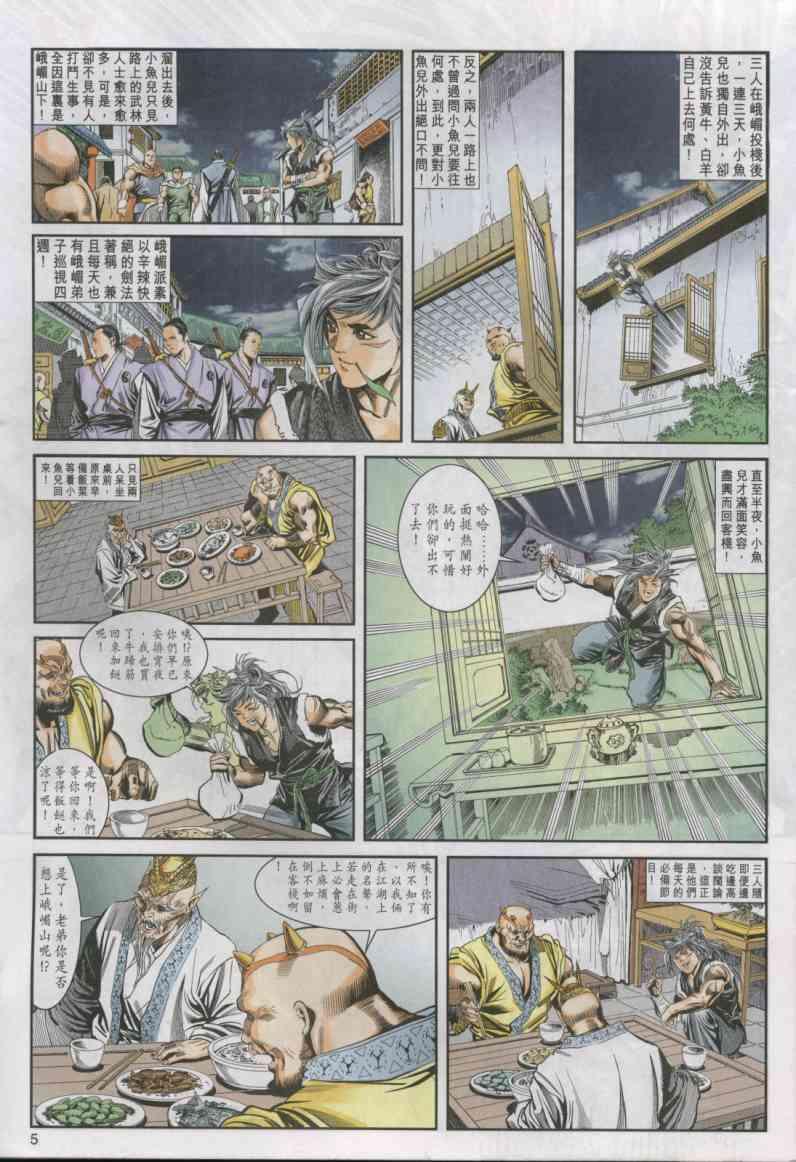 第 5 页