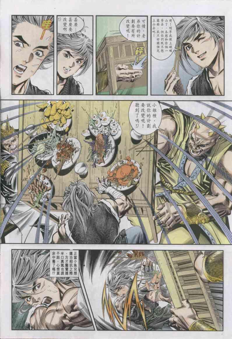 第 6 页