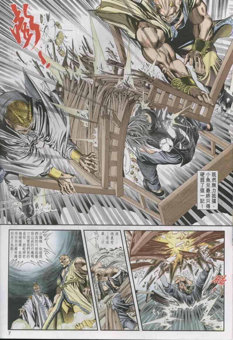第 7 页